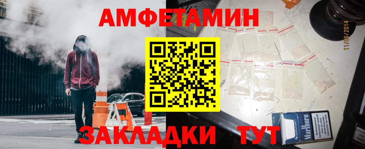 гидра ССЫЛКА  Амфетамин Розовый  АМФЕТАМИН  Вход с VPN  Протвино 