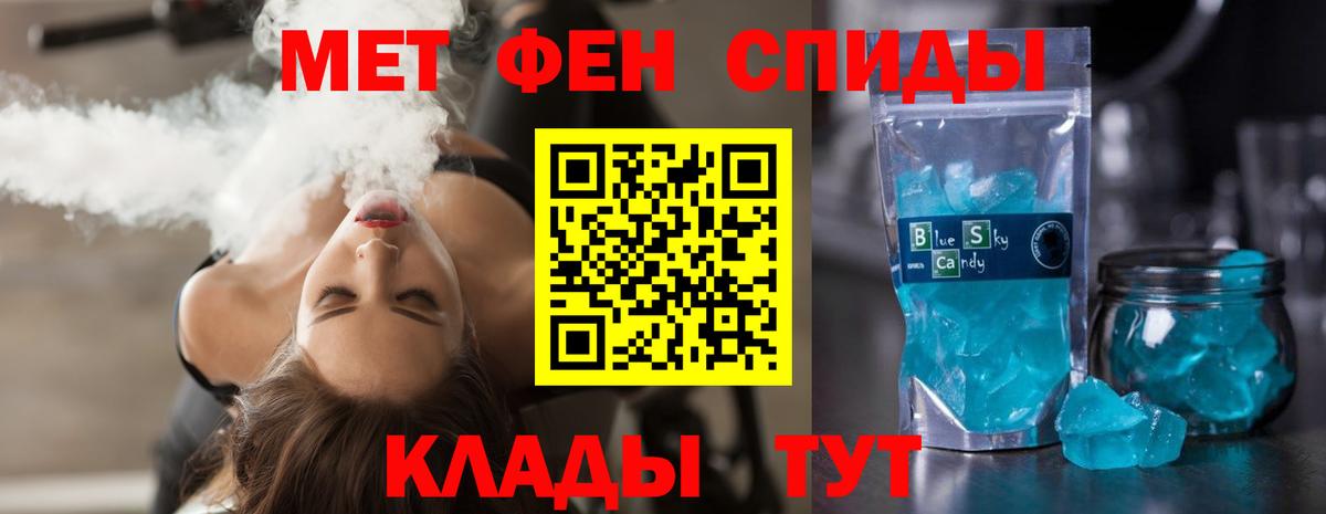 Amphetamine Розовый Протвино