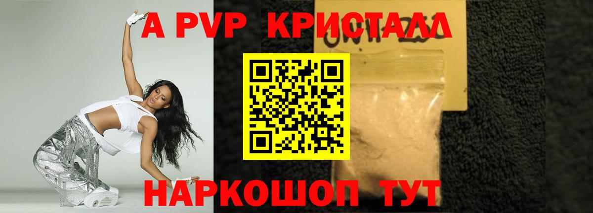 Alpha PVP VHQ Протвино