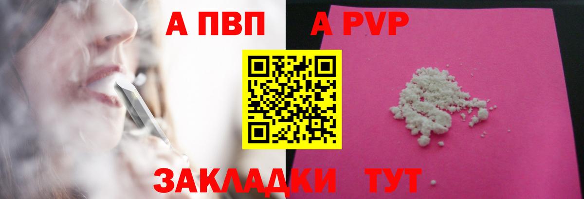 Протвино  Alfa_PVP VHQ  Вход с VPN  Alpha PVP крисы CK 