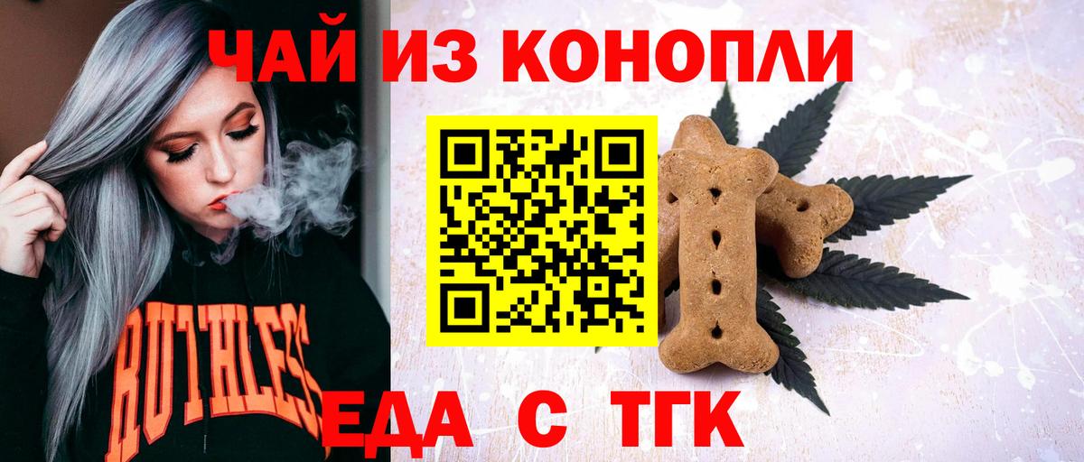 Canna-Cookies марихуана  Вход с VPN  Протвино 