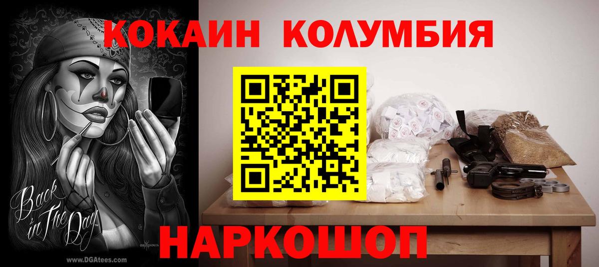 COCAIN  Вход с VPN  Протвино  Кокаин 98% 