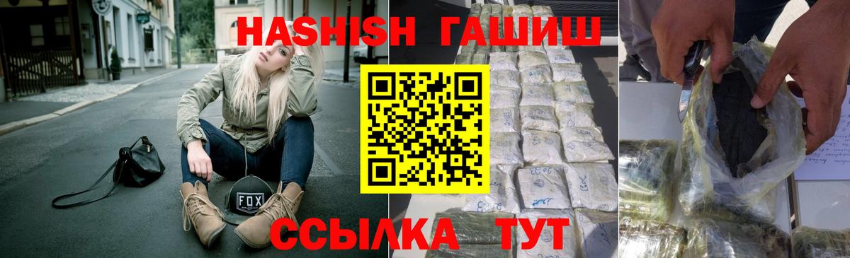 ГАШ VHQ  ГАШ ice o lator  Протвино  купить закладку  Вход с VPN  ГАШ 