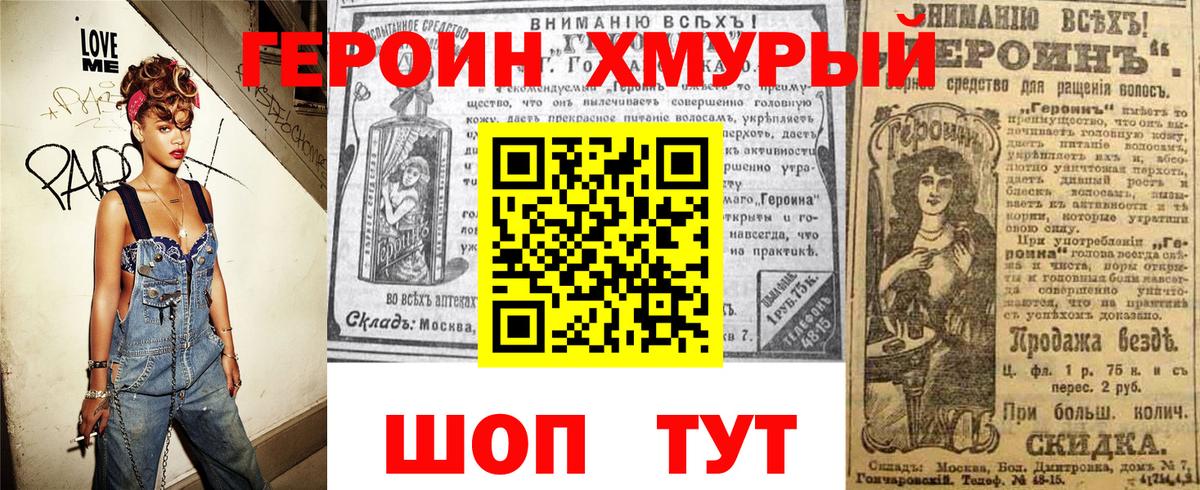 ГЕРОИН гречка  Вход с VPN  Протвино 