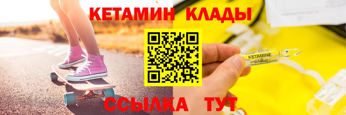 КЕТАМИН ketamine Протвино