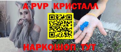 стафф Татарск