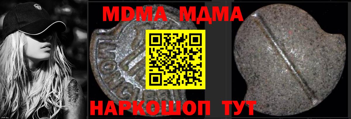 МДМА молли  Вход с VPN  Протвино  MDMA crystal 