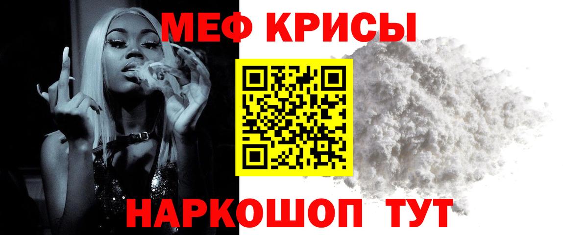 Меф  сколько стоит  Протвино  Вход с VPN  МЯУ-МЯУ mephedrone  Меф 4 MMC  МЕФ 