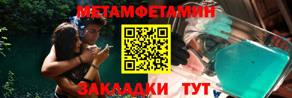 Первитин Methamphetamine Протвино