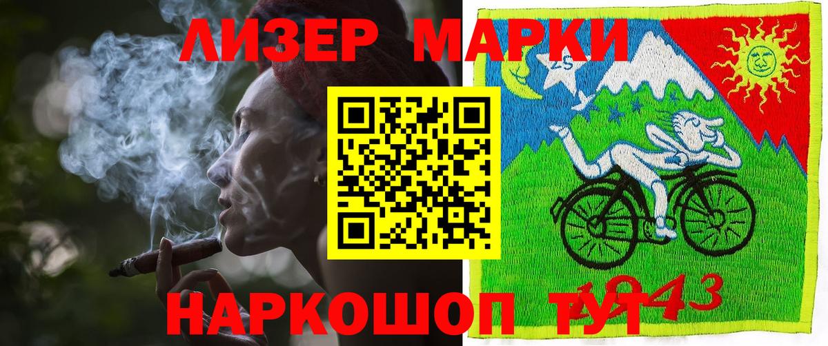 Марки 25I-NBOMe  Вход с VPN  Протвино  Марки NBOMe 1,8мг 